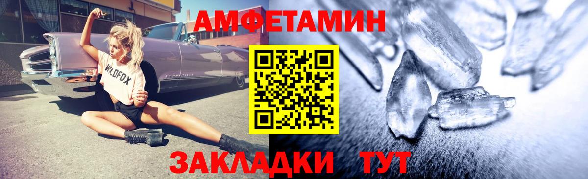 АМФЕТАМИН  АМФЕТАМИН Розовый  Вход с VPN  Мурманск 