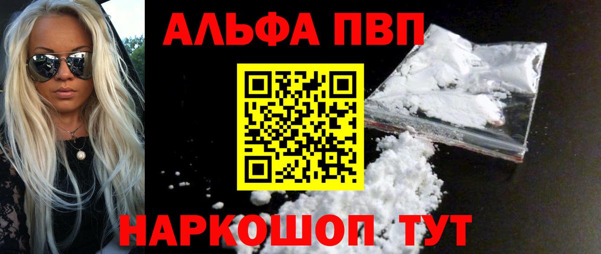 Alfa_PVP СК  Alpha PVP  Мурманск  Вход с VPN  APVP крисы CK 