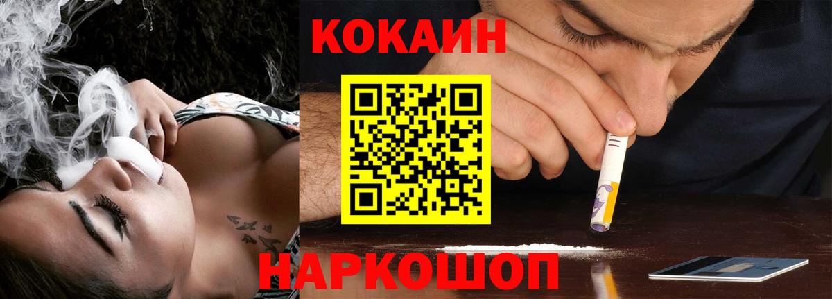 COCAIN Перу Мурманск