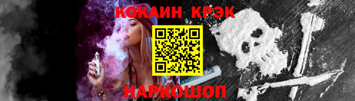 Мурманск  КОКАИН Fish Scale  Вход с VPN 