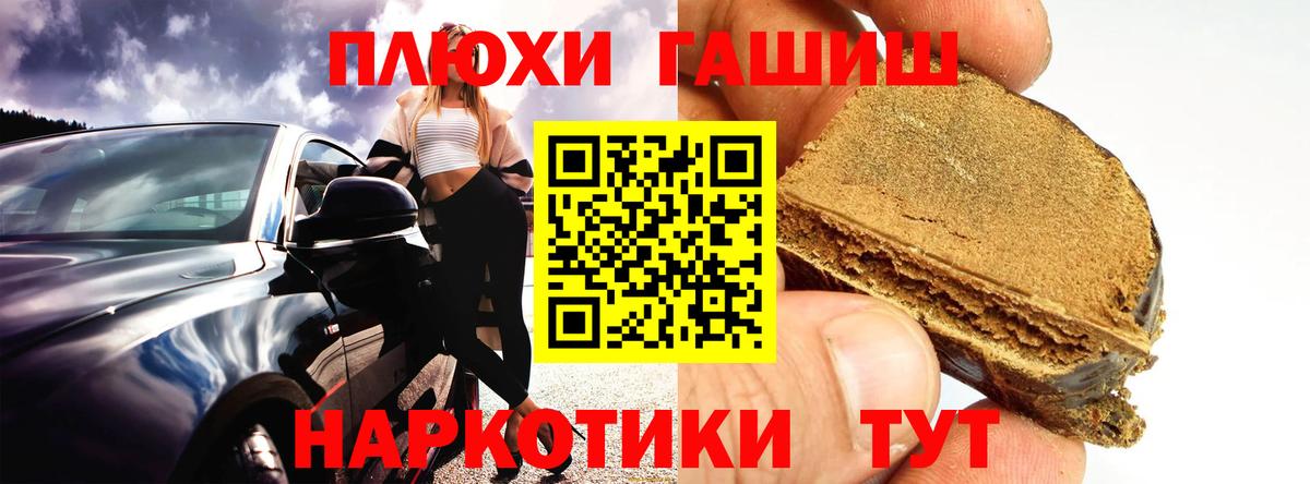 Гашиш  Вход с VPN  Мурманск  где купить   Гашиш Cannabis  Гашиш хэш 