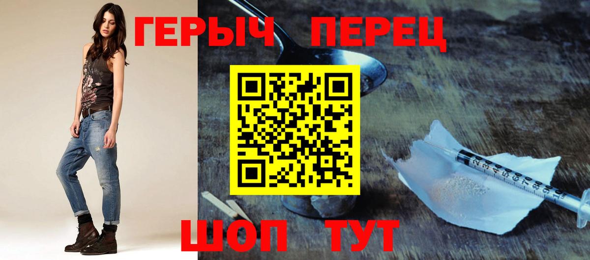 ГЕРОИН белый Мурманск