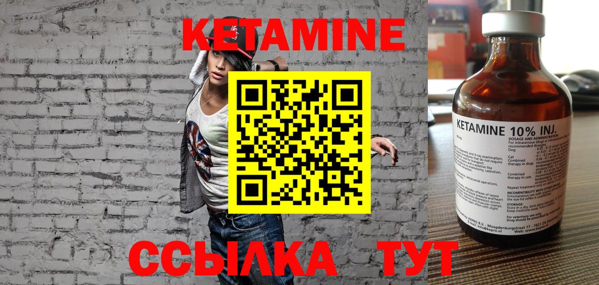 КЕТАМИН VHQ Мурманск