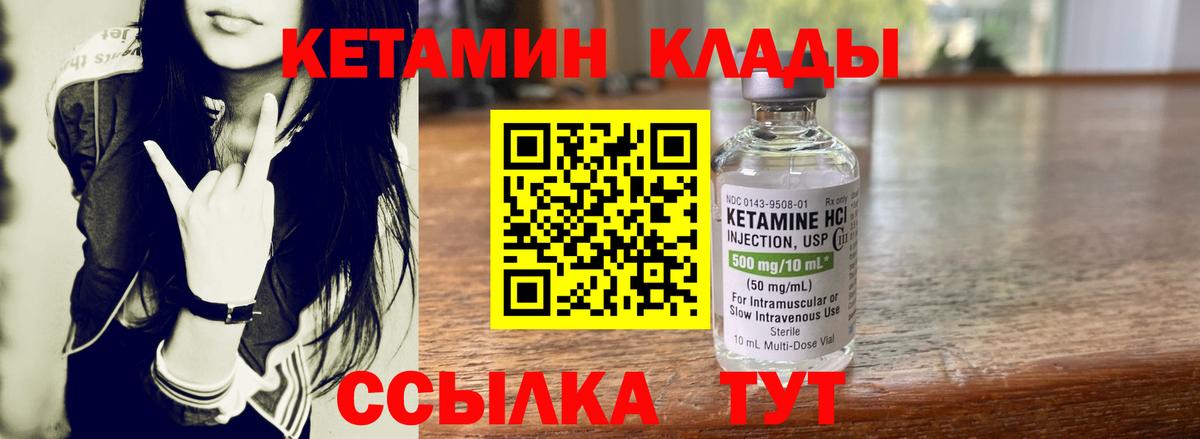 Мурманск  КЕТАМИН VHQ  Кетамин VHQ  Вход с VPN 