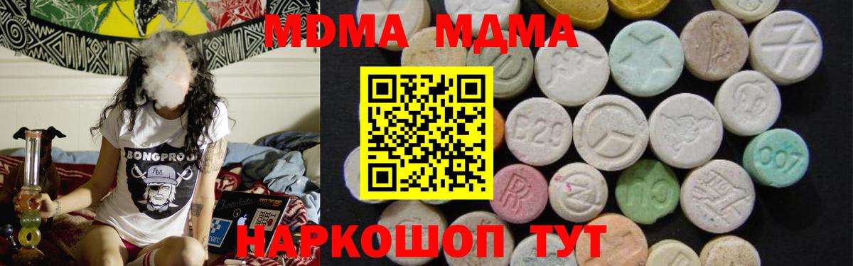МДМА Molly Мурманск
