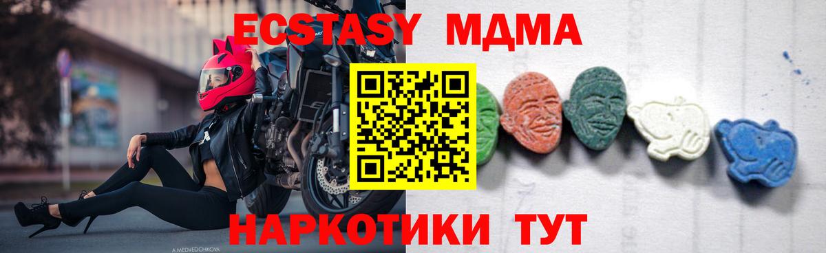 Мурманск  МДМА crystal  Вход с VPN  МДМА VHQ 