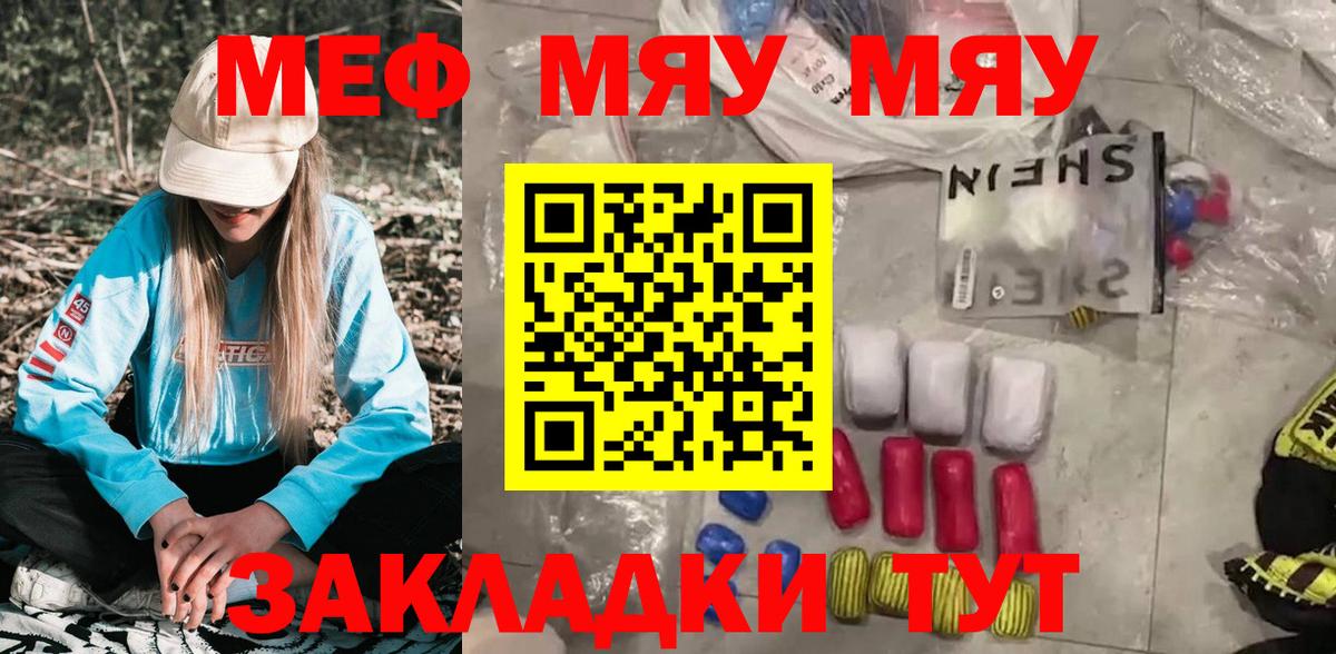 МЕФ кристаллы Мурманск