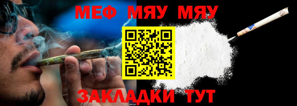 Мурманск  Мефедрон  МЕФ  Вход с VPN  МЕФ мука  МЯУ-МЯУ mephedrone 