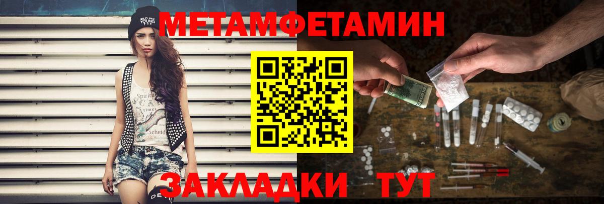 Первитин  МЕТАМФЕТАМИН кристалл  Мурманск  Вход с VPN  МЕТАМФЕТАМИН кристалл 