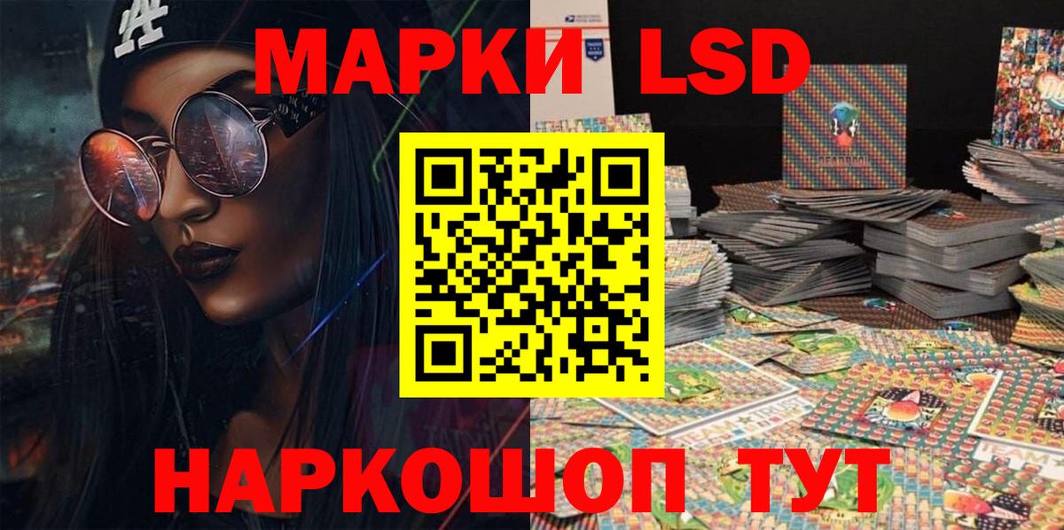 Мурманск  Марки 25I-NBOMe 1,5мг  Марки NBOMe  Вход с VPN 