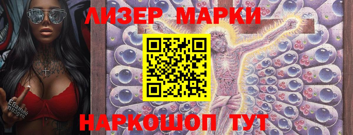 Марки NBOMe 1,5мг Мурманск