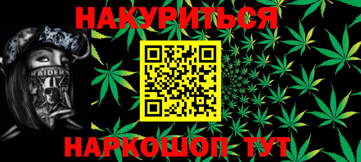 Мурманск  МАРИХУАНА LSD WEED  Бошки Шишки индика  Бошки Шишки MAZAR  Вход с VPN 